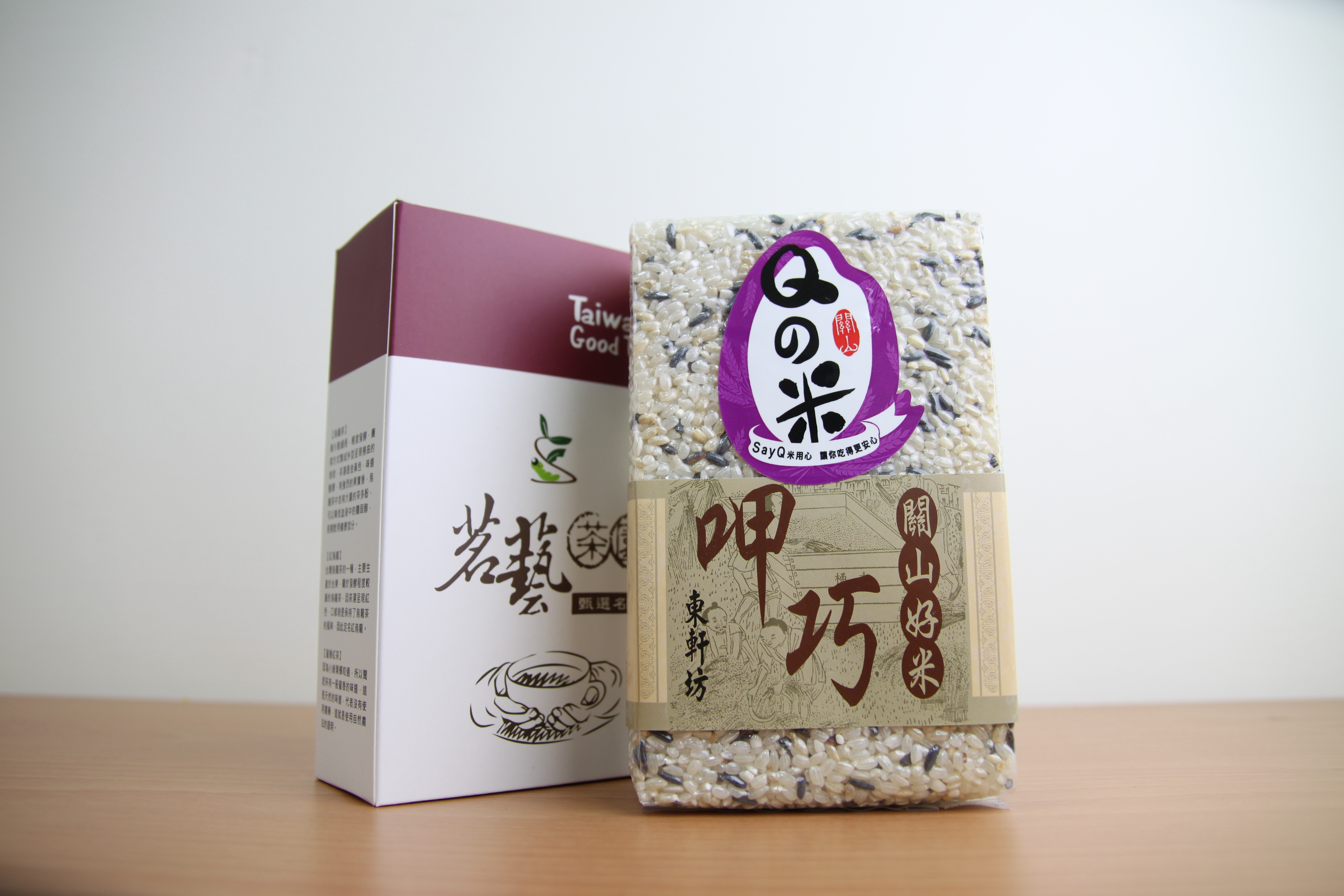 茶米結合－呷巧